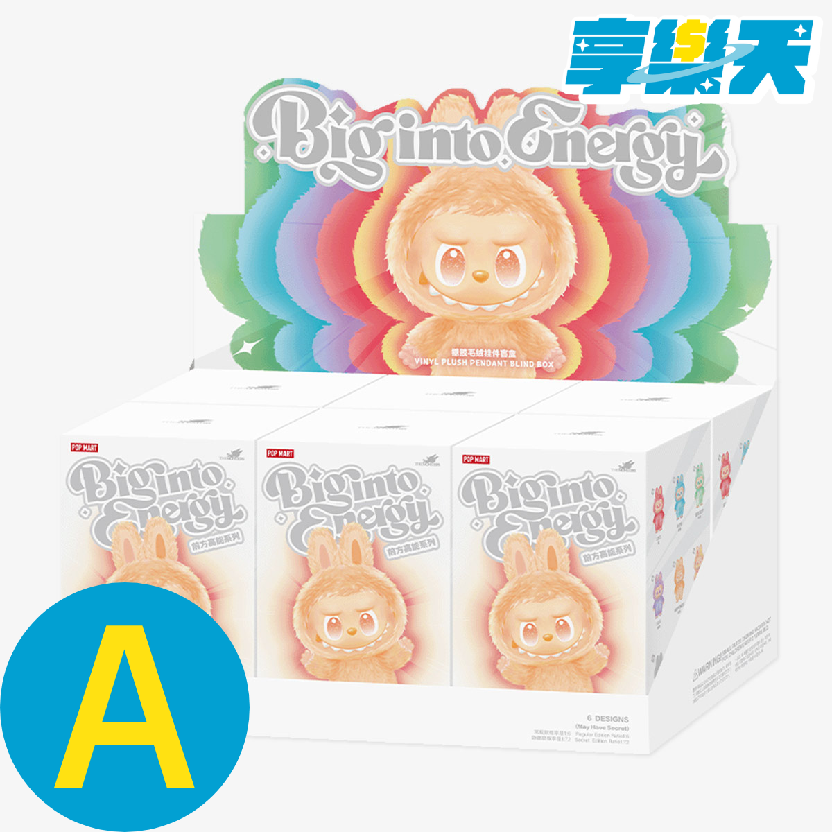 LABUBU 3.0 高能系列一中盒